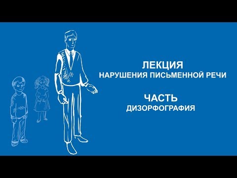 Ольга Македонская: Дизорфография | Вилла Папирусов