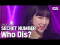 SECRET NUMBER(시크릿넘버) - Who Dis? @인기가요 inkigayo 20200607