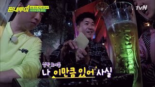 Salty Tour 절약 정신의 종민, 이대로 스몰 럭셔리 직행? 190316 EP.67