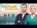 «Ранок Чемпіонів» на #Україна24 // 4 березня