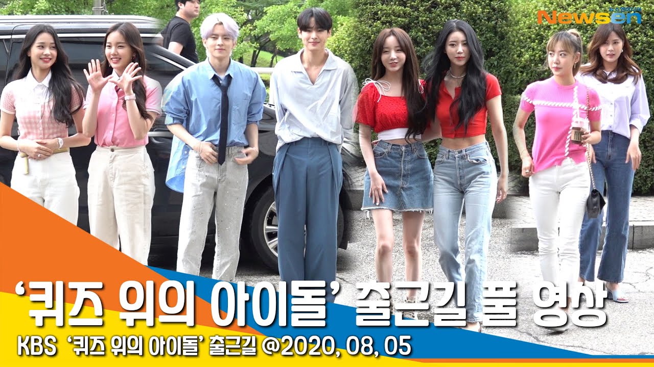 빅톤X에이핑크X위클리X러블리즈X에이프릴, '퀴즈 위의 아이돌' 출근길 풀 영상 [NewsenTV]