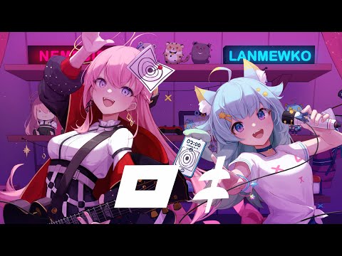 ロキ - 涅默Nemesis ft. Rumi懶貓子【Cover】