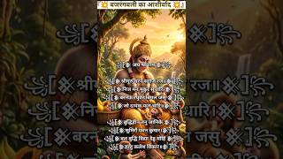 ‼️‎श्री हनुमान चालीसा संपूर्ण पाठ ‼️ Hanuman Chalisa Full Path #Shorts​ #JaiShreeRam​‎