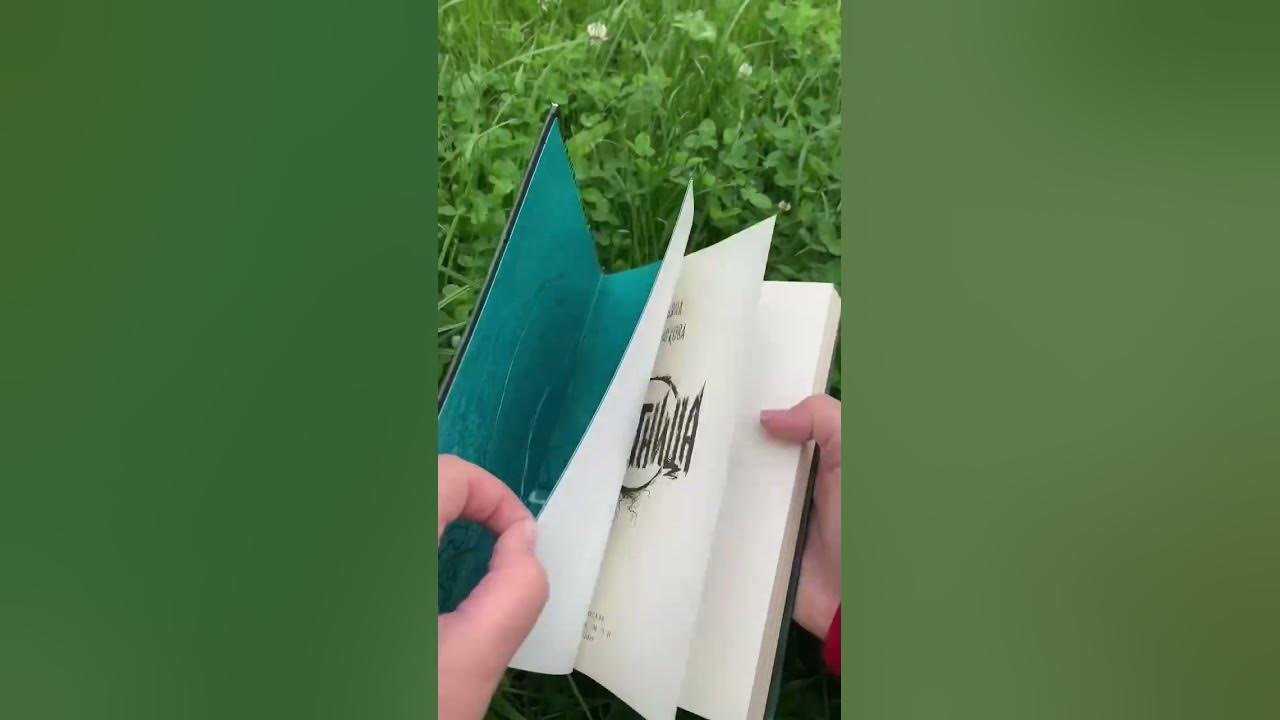 Татьяна Мастрюкова «Болотница» #книги #читайтекниги #татьянамастрюкова ...