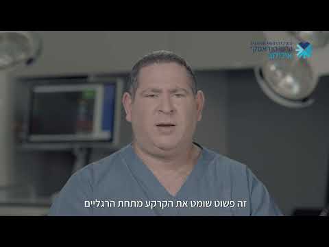פרופ' יונתן רוט