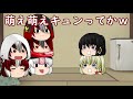 【ゆっくり茶番】なんか過去のアキヒロが来たっぽいよ。【再投稿】