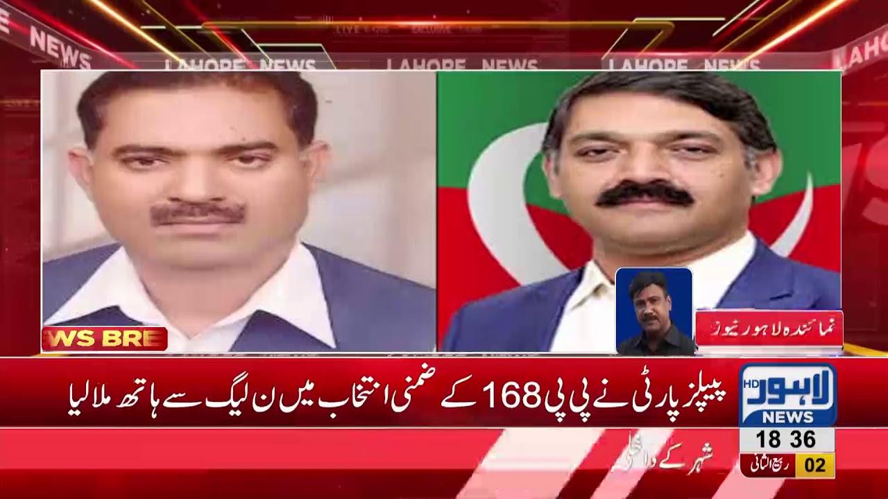 ppp-joins-hands-with-pmln-for-pp-168-by-poll-youtube