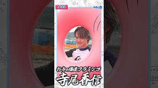 夏だ！海だ！ビーチフラッグ対決だ！🚩小道具に振り回されカオス展開[A?B?C?DXTEEN!] #99 #DXTEEN #DXTN #ABCDXTEEN