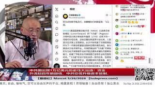 lude Media Historic 1 Trillion Capital Flight From Communist China Outflows Double In Four Ye