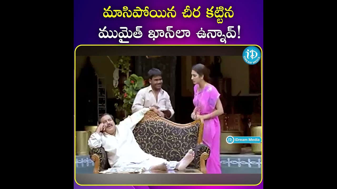 #entertainment #trending #viral #movieclips #latesttelugumovie| @iDreamSouthMovies ​