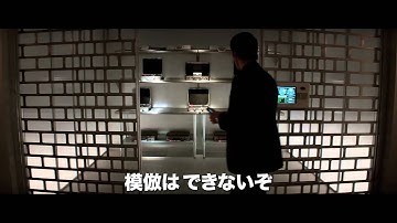映画『パワー・ゲーム』予告編