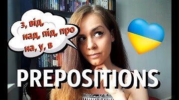 10 Ukrainian Prepositions! | #letslearnukrainian