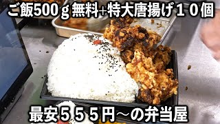 働く男達人が買いに来る円でお腹一杯のキロ弁当が凄い