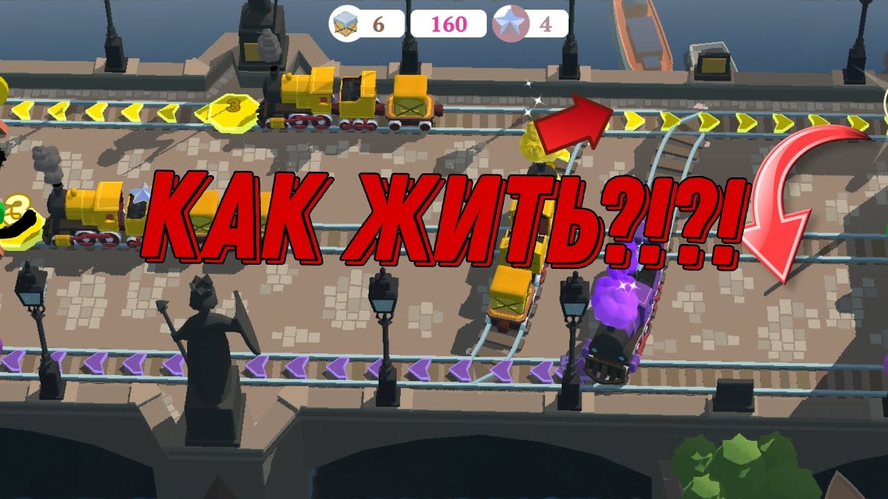 ШИЗАНУТЫЕ ПАРОВОЗЫ!!! Train conductor world. Очень шизушная и прикольная игра!