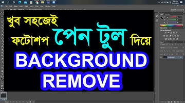 Background Remove II Pen Tool II Adobe Photoshop II ব্যাকগ্রাউন্ড রিমুভ By Golzer