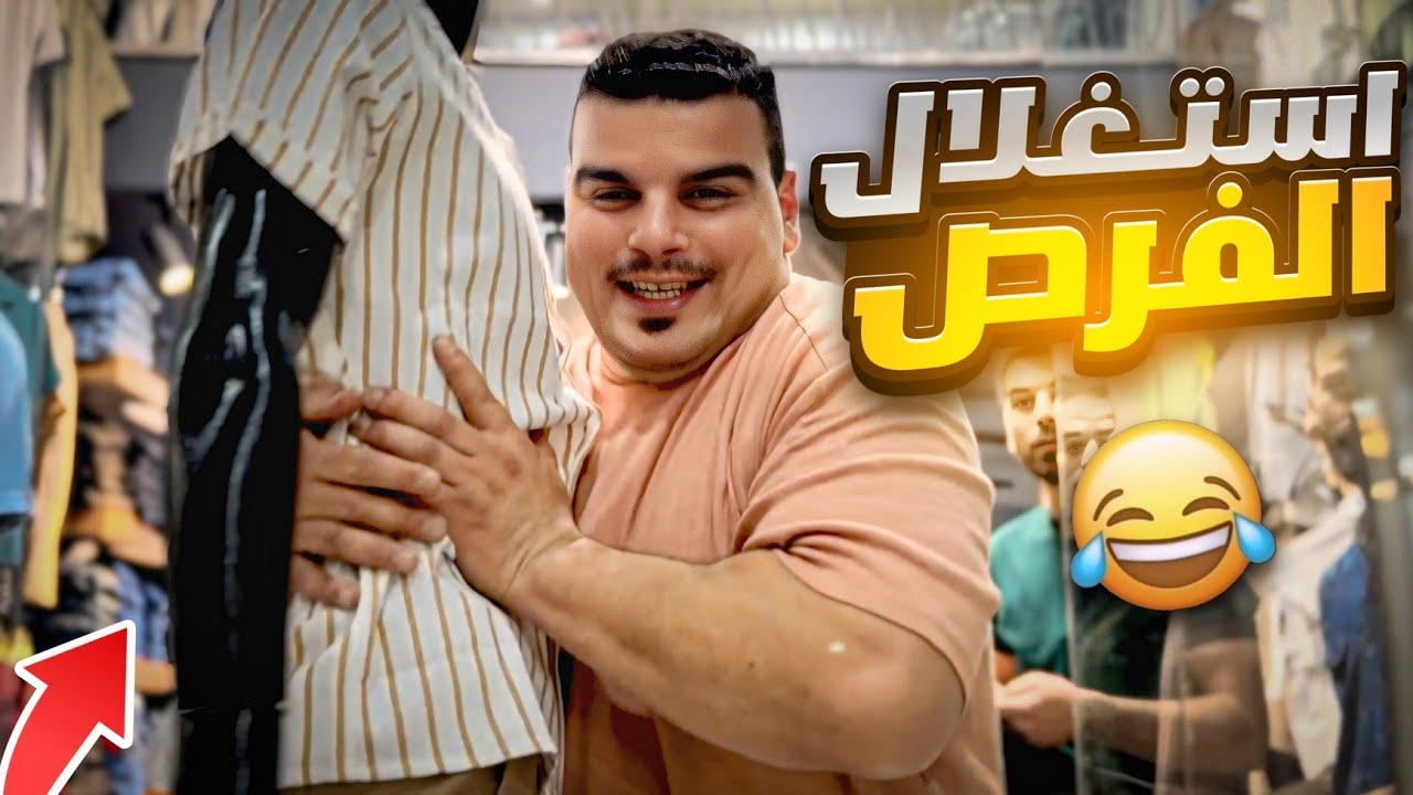 الوضع حالياً قبل العيد 🤣