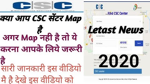 How to Update csc location on Map 2020/अपने csc सेंटर को लोकेशन को मैप कैसे करे /in Hindi