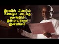 ILAYARAJA NIGHT TIME MELODIES | ILAYARAJA IRAVU PAADALGAL | ILAYARAJA EVERGREEN 80's & 90's HITS |