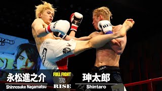 永松進之介 vs 珅太郎／Shinnosuke Nagamatsu vs Shintaro｜2024.5.12 #RISE_EVOL12【OFFICIAL】