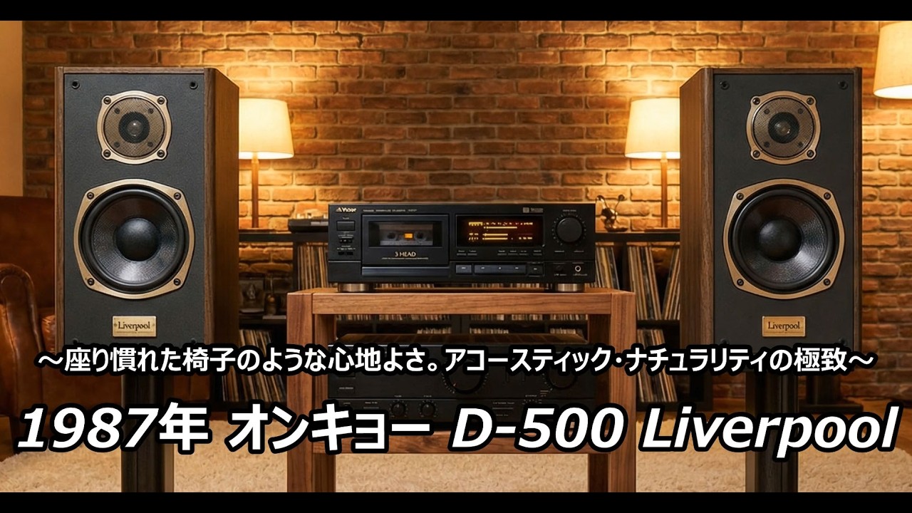 1987 Onkyo D-500 Liverpool - YouTube