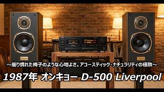 1987 Onkyo D-500 Liverpool - YouTube