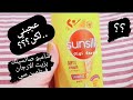 تجربتي مع شامبو صانسيلك الأصفر بزيت الارجان وفيتامين سي Shampoo Sunsilk رائع ولكن 
