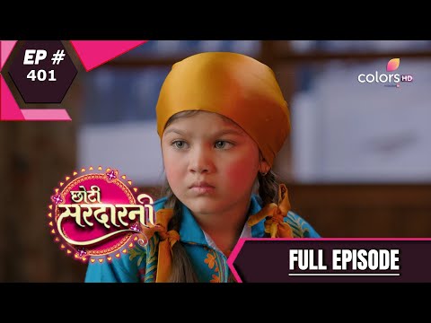 Choti Sarrdaarni | छोटी सरदारनी | Episode 401 | 11 February 2021