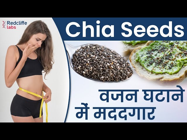 Chia Seeds क जबरदस त फ यद Benefits