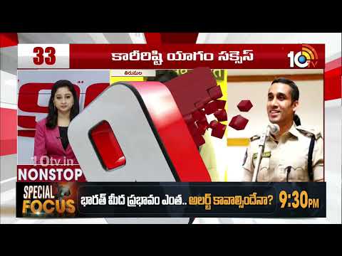 Non Stop 90 News | AP Political News | Telangana Political News | 03-09-2026 | 10TV News - 10TVNEWSTELUGU