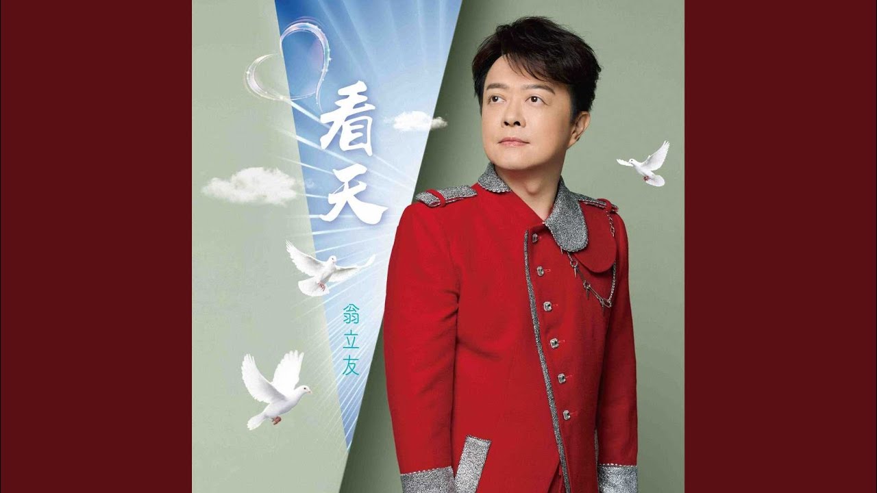 太愛你 縮圖