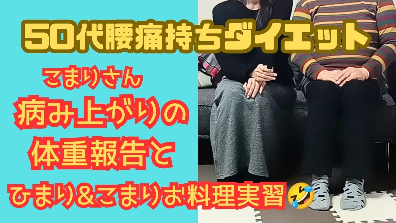 腰痛 持ち ダイエット