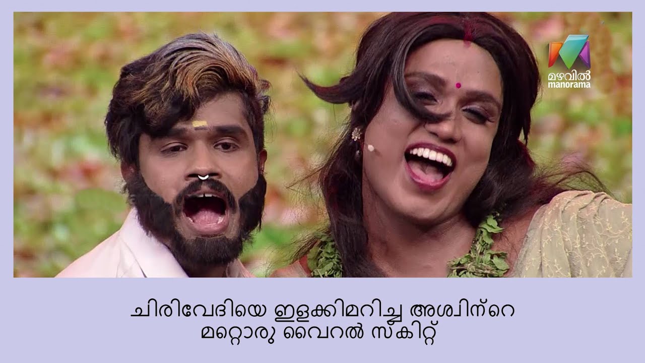 അശ്വിനും അരുണും ചേർന്നുള്ള ഒരു ഗോൾഡൻ ബംബർ പെർഫോമൻസ്  | Oru Chiri Iru Chiri Bumper Chiri