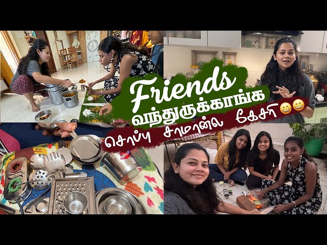 Makeup Artist Friends வந்திருக்காங்க  | சொப்பு சாமான்ல COOK பண்ணோம் | Anithasampath Vlogs class=