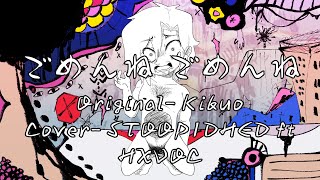 【SYNTHESIZER V 】ごめんね ごめんね 【HXVOC】