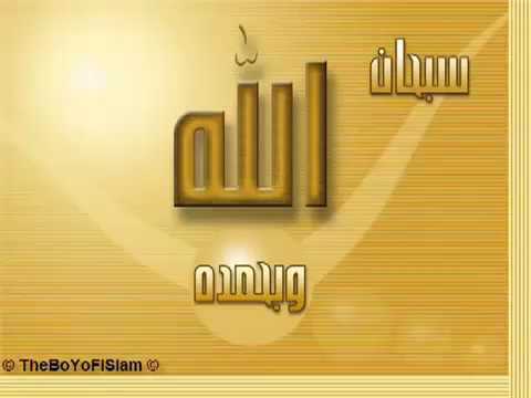 RUKJE Sherim me Kuran    Reciton Shejkh Idris Al Abkar
