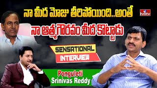 ఢీకొట్టి చూపిస్తా | Ponguleti Srinivas Reddy Sensational Interview | Question Hour | hmtv