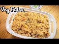 Vegetable Pulao Recipe | वेज पुलाव | Easy veg pulav Recipe | Best Pulav Recipe
