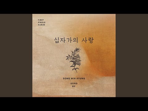 Regardez The love of the cross sur YouTube