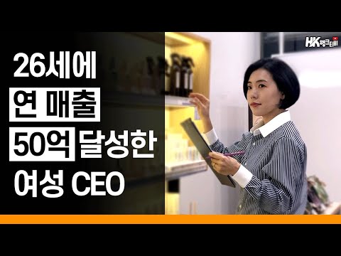 [1,000만원으로 사업 시작하기] 연 매출 50억 달성 CEO가 알려주는 창업 준비생들이 꼭 알아야 할 것들 (창업 준비 과정, 사업 아이템 고르는 법, 사업 수익 극대화)