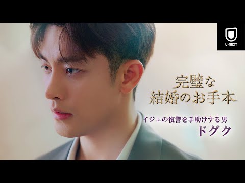 完璧な結婚のお手本 予告動画サムネイル