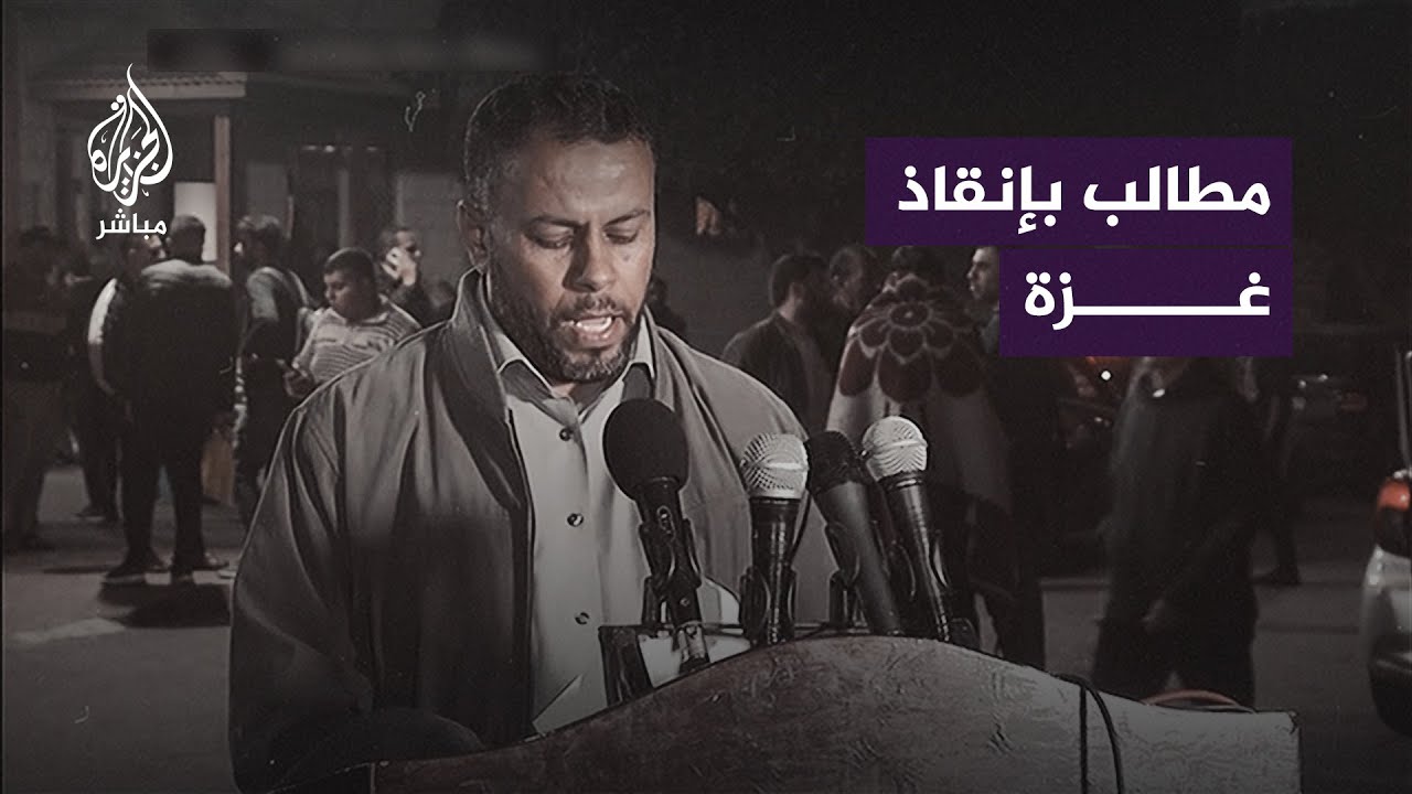 مكتب الإعلام الحكومي في غزة يطالب بضرورة وضع خطة إنقاذ عربية وإسلامية عاجلة من أجل قطاع غزة