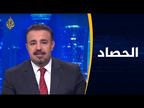 🇱🇾 الحصاد - الأزمة الليبية إلى أين؟