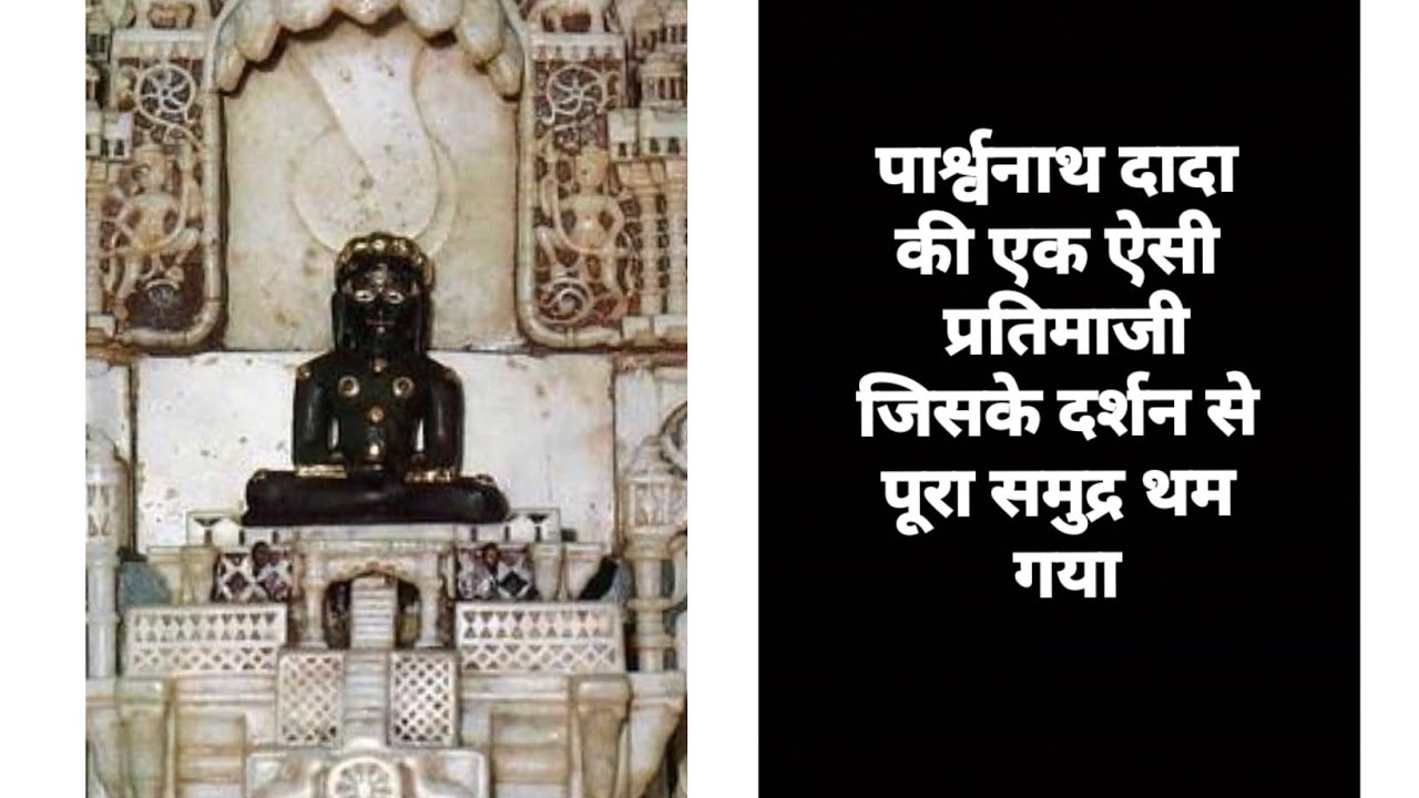 108 Sthambhan Parshwanath Jain Temple, Khambhat, Gujarat l Jain Tirth Darshan