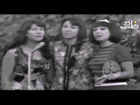 تعيشى يا بلدى حصريا الثلاثى المرح