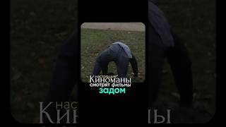 Как понять 'Пролетая над гнездом кукушки'?