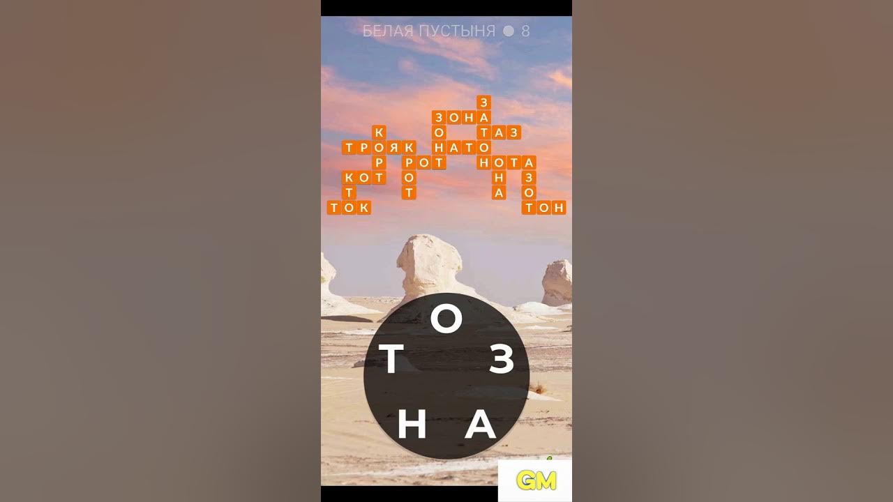 Ответы в игре wow все уровни. Ответы в игре wow все уровни