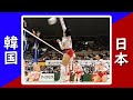 日本ｘ韓国　第28回NHK杯バレーボール  1991 JAPAN vs KOREA/ 中田久美・大林素子・斎藤真由美・多治見麻子・佐藤伊知子・中村和美・石掛美智代