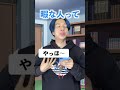 LINEの返信遅い奴の深層心理#shorts