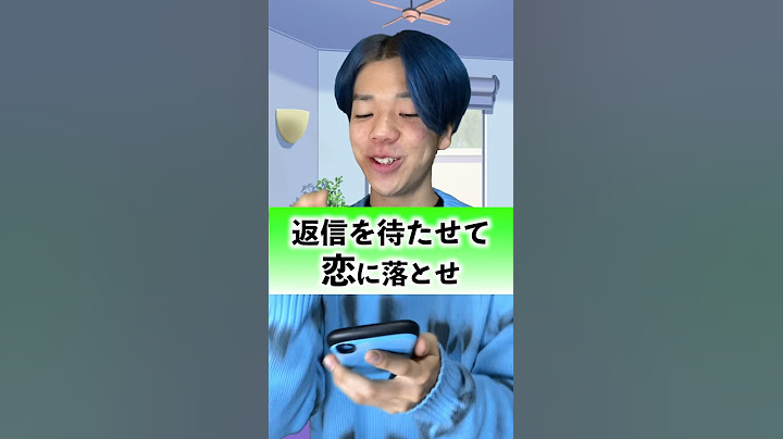 LINEの返信遅い奴の深層心理#shorts