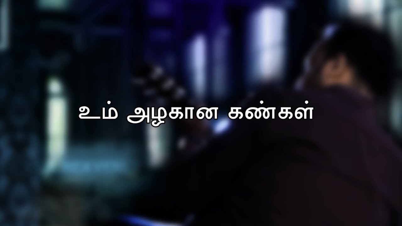 Um Azhagana KangalOfficial  John Sam Joyson  Tamil Christian Song